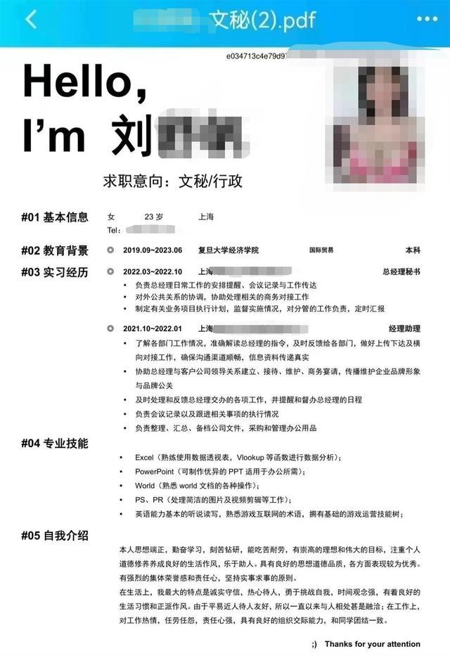 泳装照简历中的手机号主回应：被面试过的公司恶搞