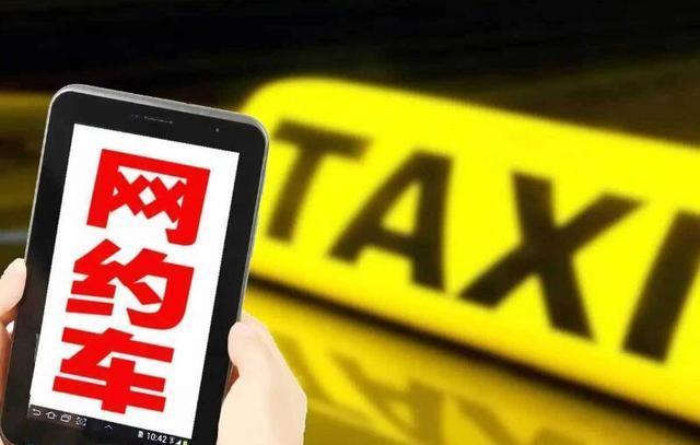 网约车饱和预警：滴滴不再一家独大！司机：比去年还差