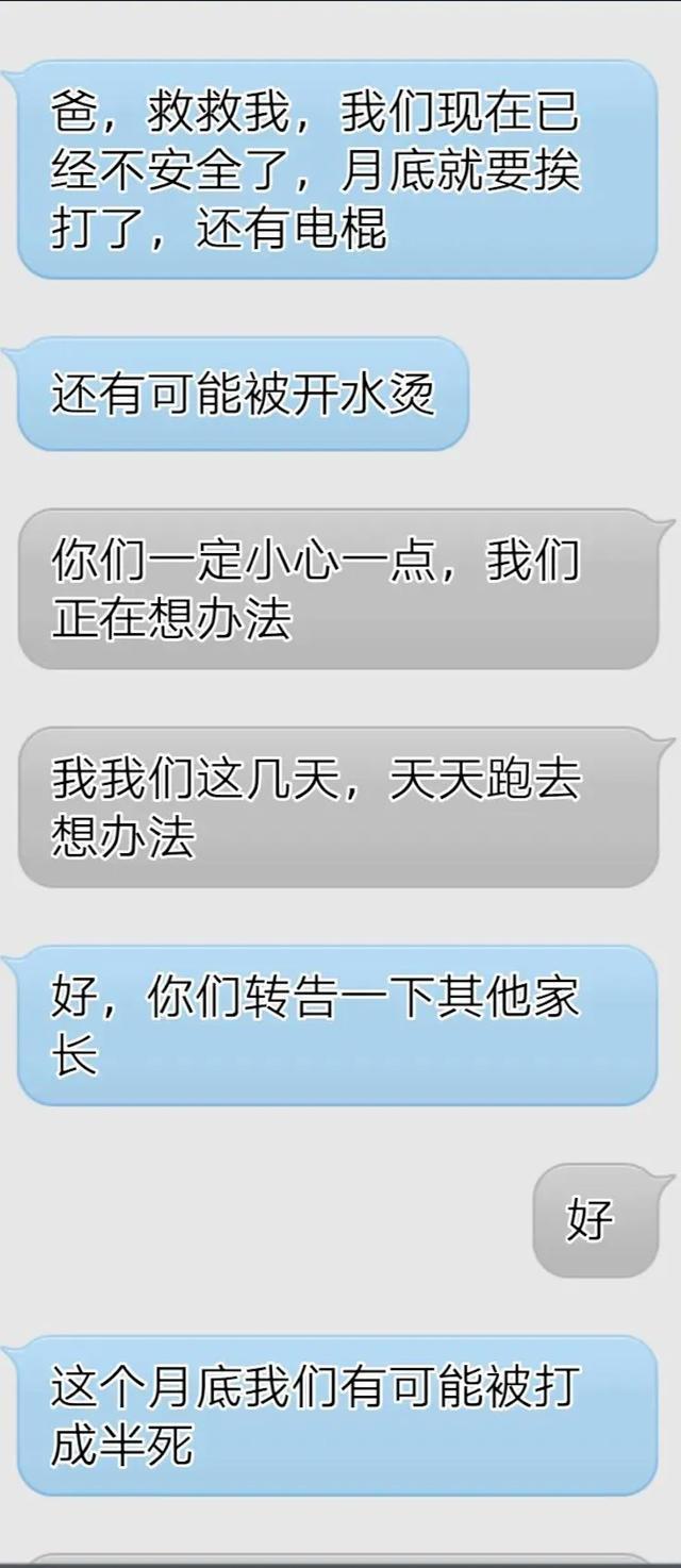 五男生疑被同学骗去缅甸，警方：正在解救！