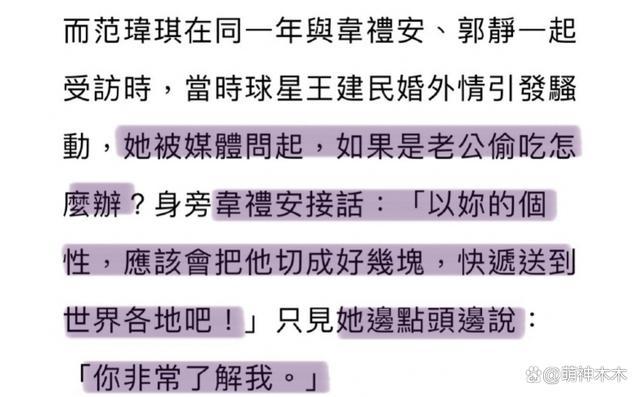 陈建州被控性骚扰，台媒曝范玮琪失联，律师称其最高可判10年