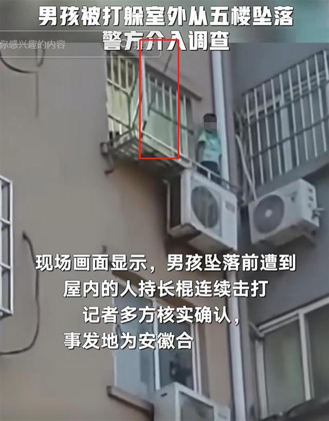 孩子为躲殴打从五楼跳下，虐待未成年将受法律制裁！