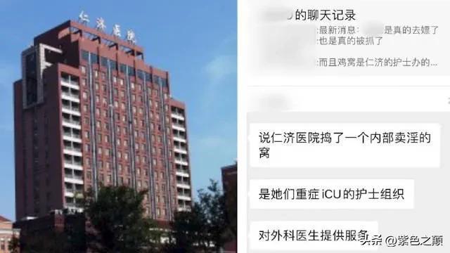 上海卫健委辟谣涉仁济医院传闻：核实消息后发现内容不实