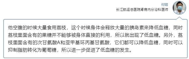 通宵后把荔枝当早餐患病！医生提醒