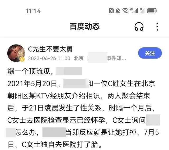 首度回应！蔡徐坤称与女方自愿交往 其工作室称已起诉造谣者