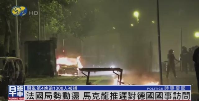 巴黎最大华人区遭打砸抢 超2000人因参与骚乱被捕