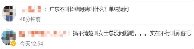 五旬女子被喊阿姨拒买单索赔2000 店家道歉打八折