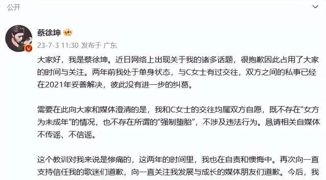 汪峰定律再次应验！刚宣布演唱会，蔡徐坤同时发文回应