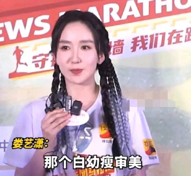 拒绝身材焦虑！娄艺潇自曝体重120斤 呼吁大家追求健康体型审美