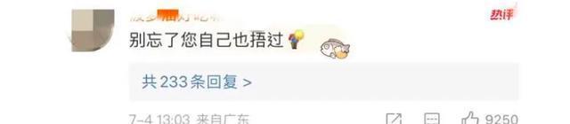 金星言论惹争议 吐槽有些女星走红毯时穿深V却刻意捂着胸口