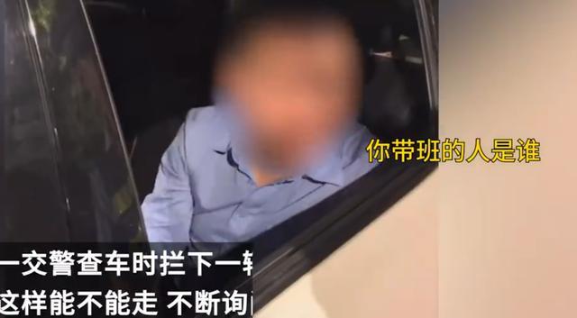 纪委回应查酒驾掏警官证反问交警：已接到举报，正在调查