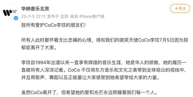 歌手李玟轻生去世 姐姐悲痛发文悼念