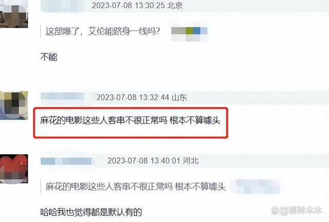 马丽官宣出演超能一家人，沈腾直播脸色差，身体状况惹人担忧