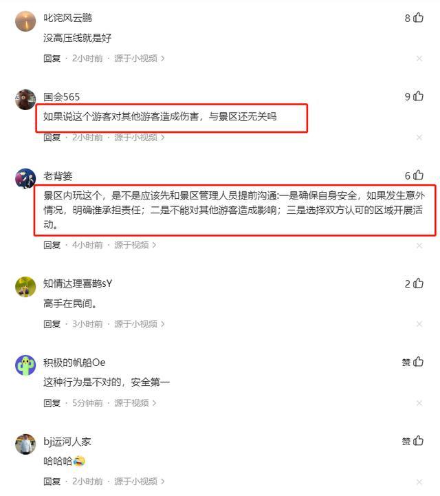 景区谈男子强行飞滑翔伞：景区只能劝阻，后续会加强管理 网友：放飞的还有个人素质