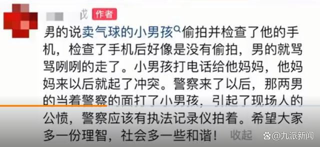 男子怀疑被偷拍殴打男孩 场面让人气愤不已