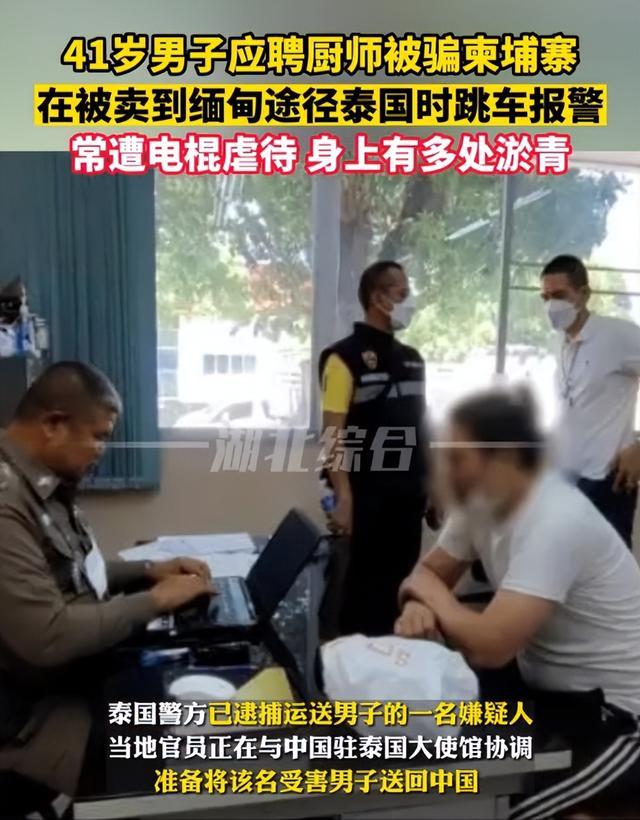 男子被亲戚以做餐饮为由骗至缅甸 事人描述 拿着刀把我的手全部绑起来索要33万人民币否则送缅甸