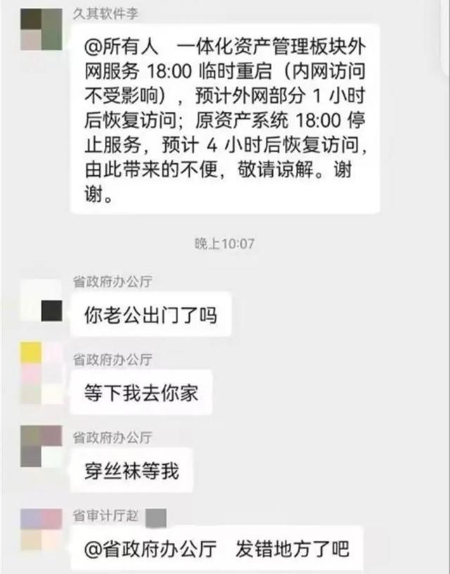 官方通报办公厅不雅信息 该厅将根据公安部门调查结果进行处理，并及时向社会公布