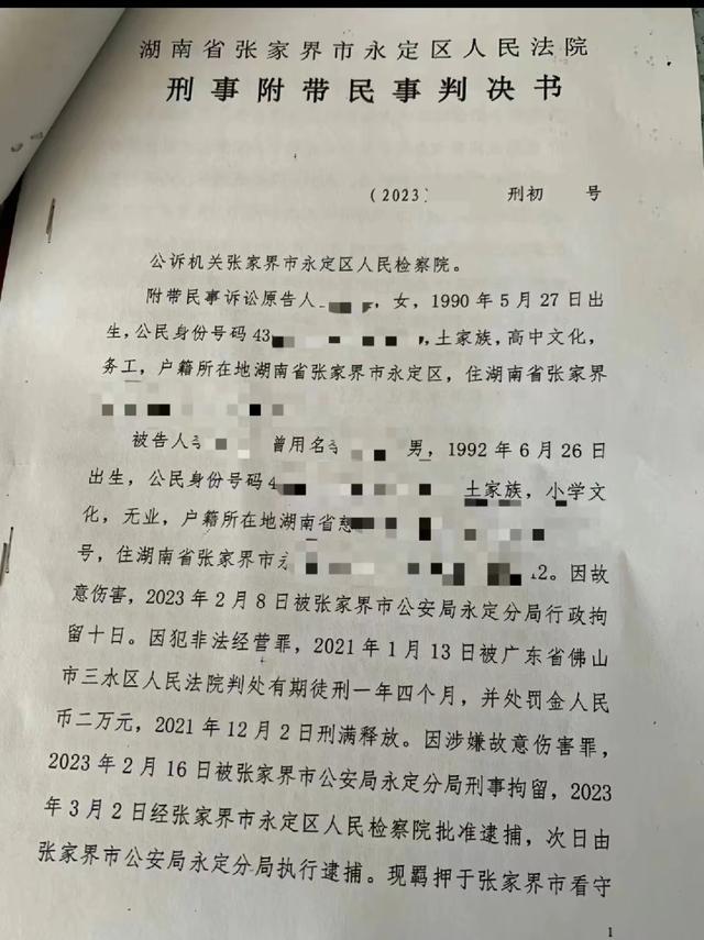 妻子称拒和好被丈夫割喉 男子一审被判18个月