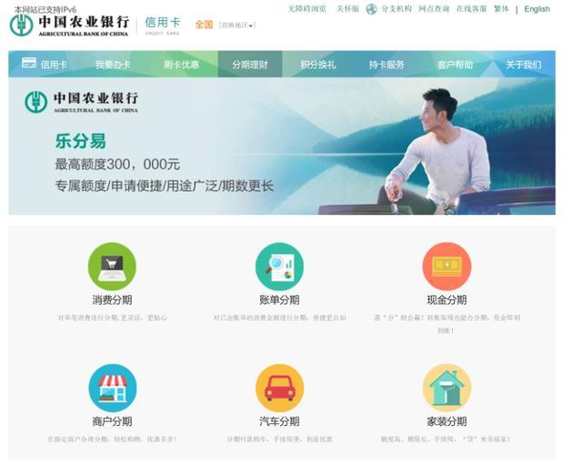 这些银行集体调整,信用卡分期利率有变化? 分期促销活动多现