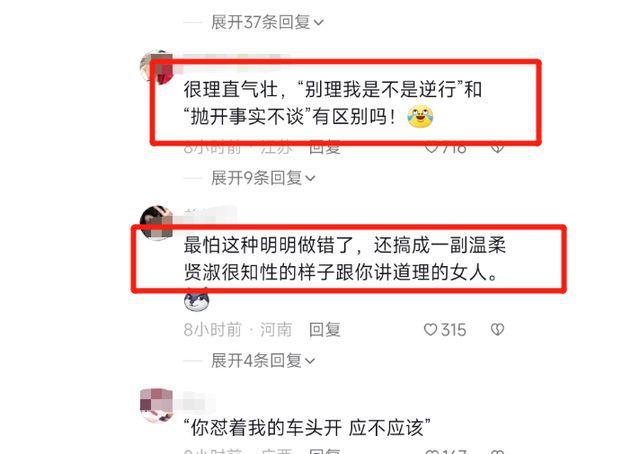 西安逆行女司机处罚结果：被扣6分，罚款400元，并录视频道歉