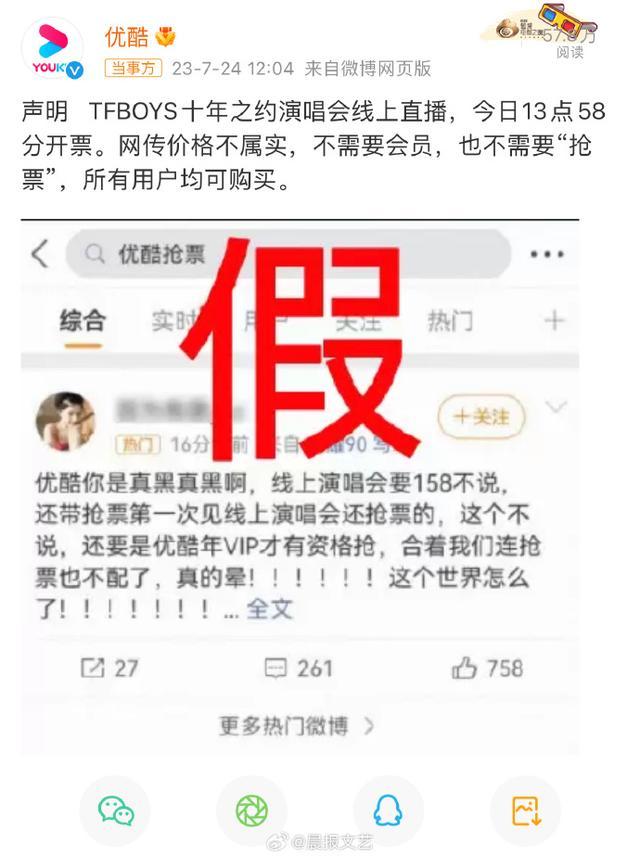 TFBOYS线上票不限量 所有用户均可购买