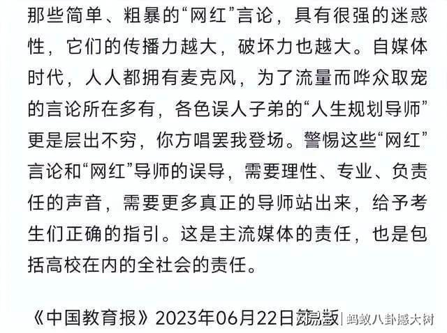 央媒评论张雪峰，张雪峰被导师批评！年轻人的前途到底该听谁的？