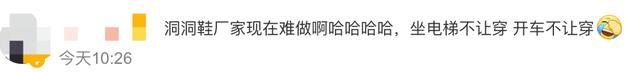 辟谣司机因穿洞洞鞋被罚 网友吵翻了，当事人回应