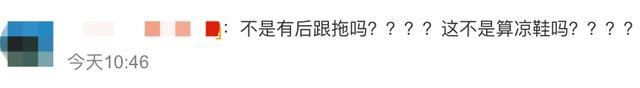 辟谣司机因穿洞洞鞋被罚 网友吵翻了，当事人回应