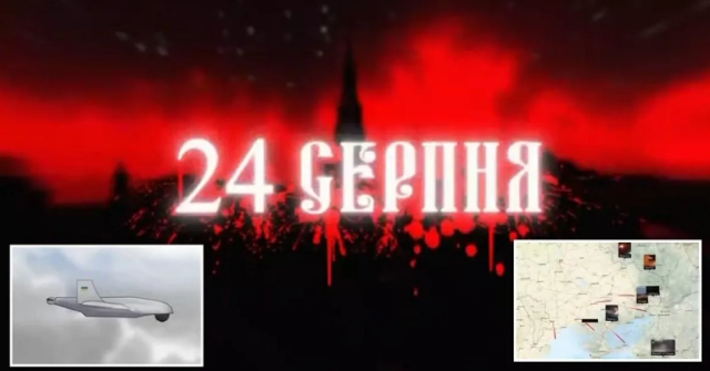 乌军警告：8月24日袭击莫斯科 未来乌克兰将对被俄控制的地区及俄多个城市发动袭击