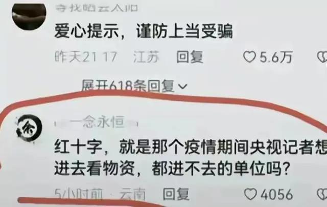 北京红十字会公布采购明细惹争议 一箱水331元，一件短袖162元？