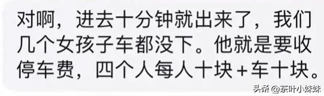 青海海西按人头收费驿站被关停！当地通报：涉事企业停业整顿60日