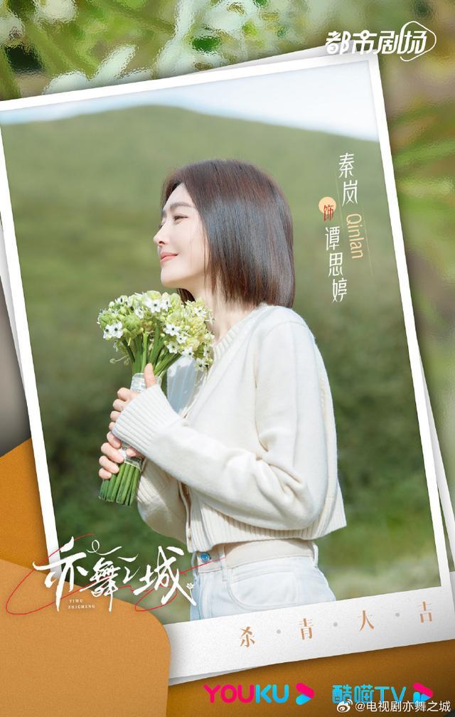 电视剧《亦舞之城》杀青 钟汉良秦岚领衔主演