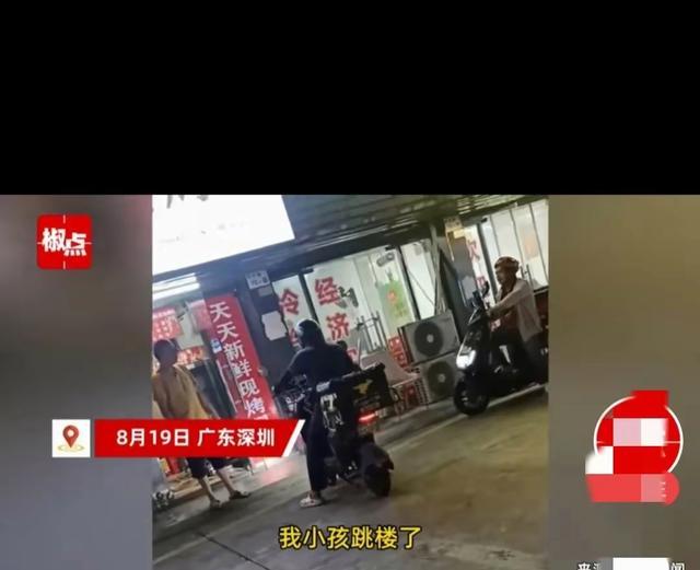 万幸！​深圳外卖小哥孩子跳楼后续：孩子活了下来，目前没事