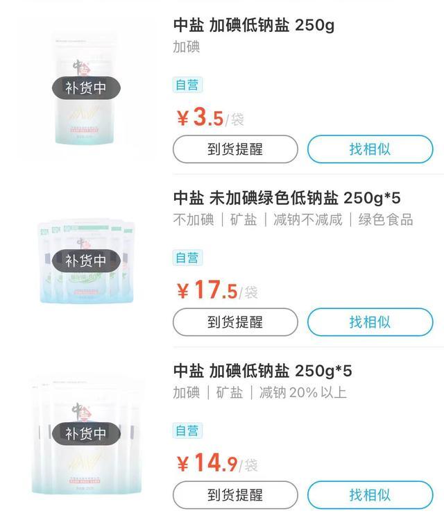 有必要囤盐吗？真不用！不必效仿国外囤盐！盐有保质期我国大多实用井矿盐
