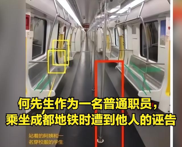 乘地铁被诬告偷拍获立案：男子已申请保全证据
