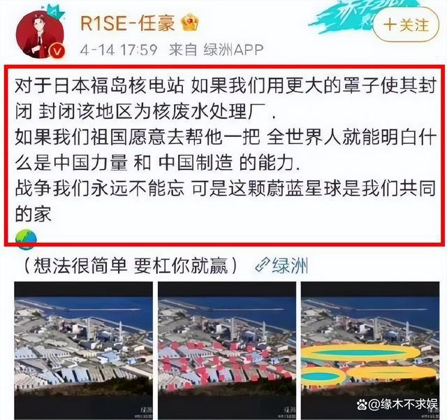 众星就日本排污入海发声 迪丽热巴代言引争议！