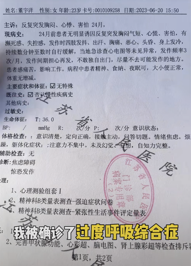 美妆博主二双自曝解约了 遭重疾困扰被抢救了三次，原因令人唏嘘
