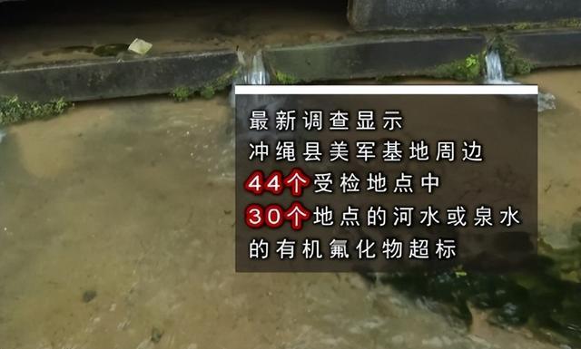 冲绳启动土壤和水体调查 以确定污染源