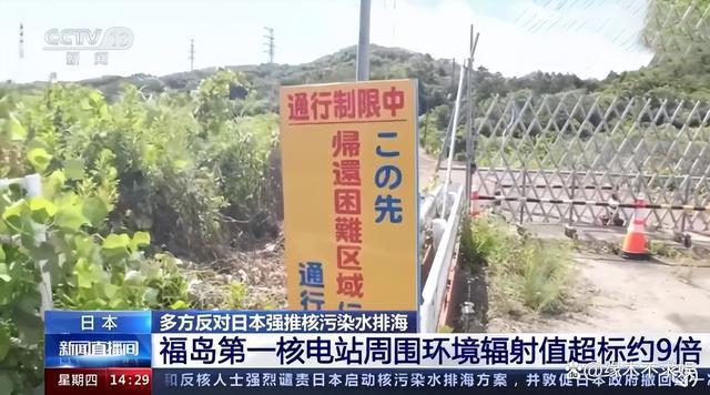 众星就日本排污入海发声 迪丽热巴代言引争议！