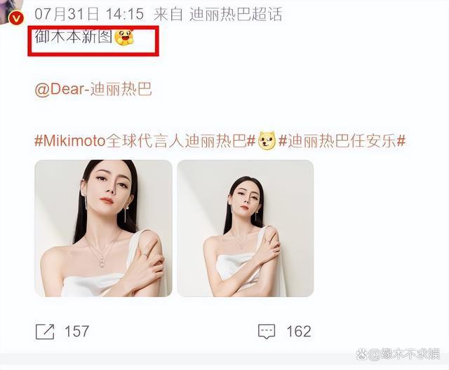 众星就日本排污入海发声 迪丽热巴代言引争议！