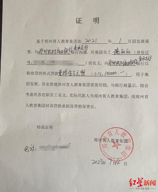 河南一企业让员工贷款给企业使用 贷款总额2000余万