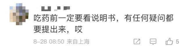 男子两顿吃24粒头孢 网友：一个敢写，一个敢吃！
