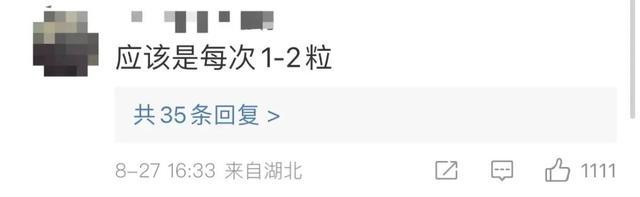 男子两顿吃24粒头孢 网友：一个敢写，一个敢吃！