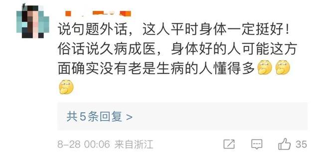 男子两顿吃24粒头孢 网友：一个敢写，一个敢吃！