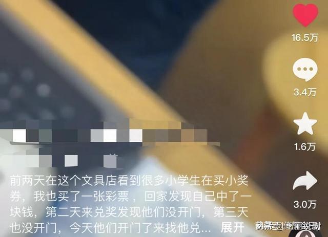 这不是欺骗孩子吗？女子文具店跟风小学生买奖券，中1元却不给兑