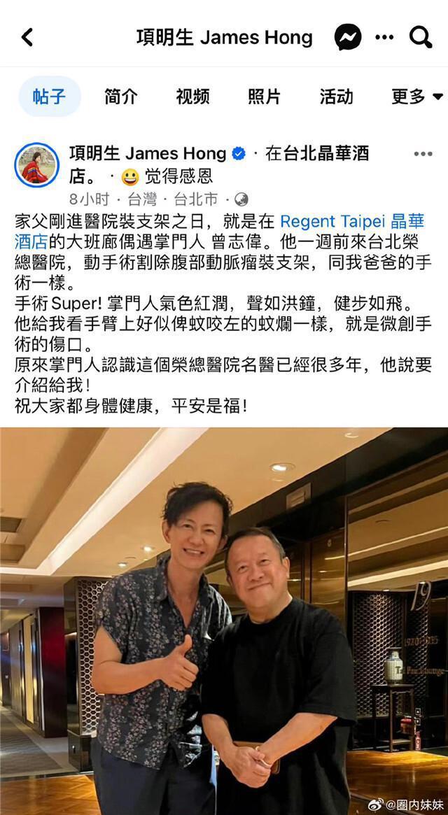 香港警方辟谣曾志伟被查：网传其涉及缅北诈骗案 官方称消息不实