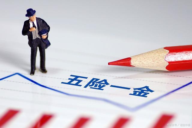 扣完五险一金月工资到手只有3500元的工作有必要做吗？以下是一些需要考虑的因素