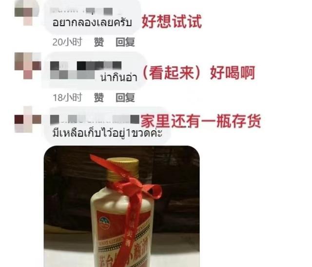 酱香拿铁在泰国火了 泰国众网友表示都好想尝一尝