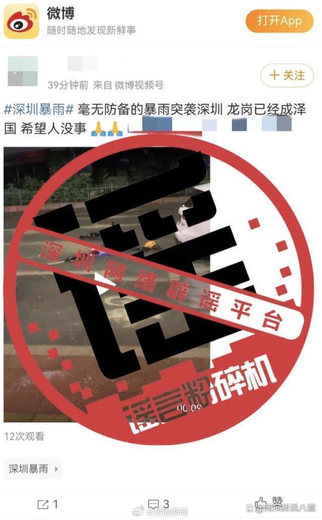 谣言!辟谣外卖员因漏电身亡