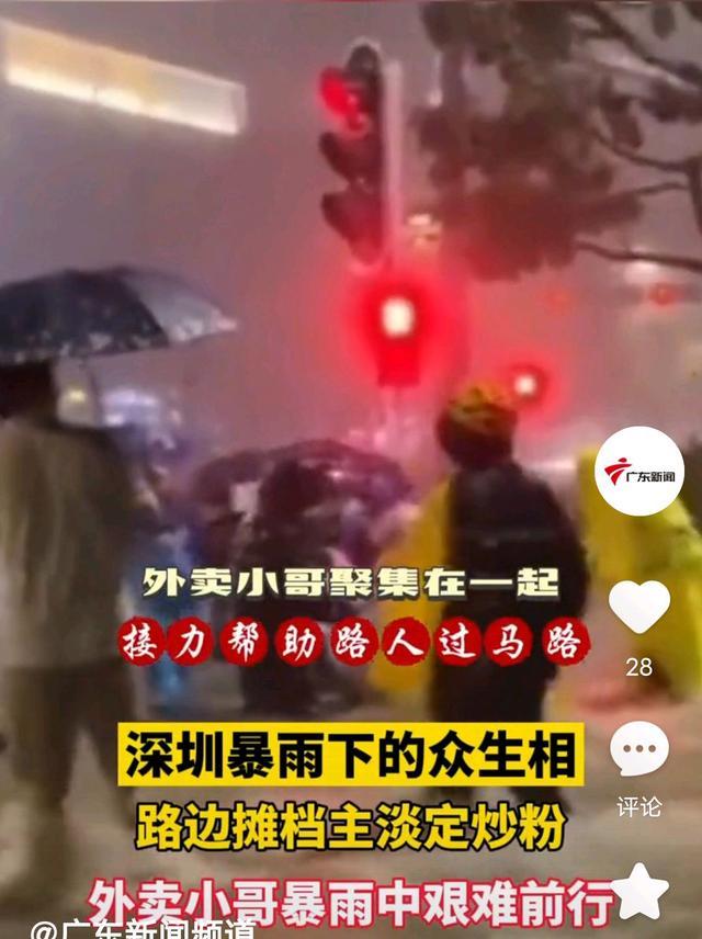 深圳暴雨下的众生相：路边摊档主坚守岗位，外卖小哥冒雨前行