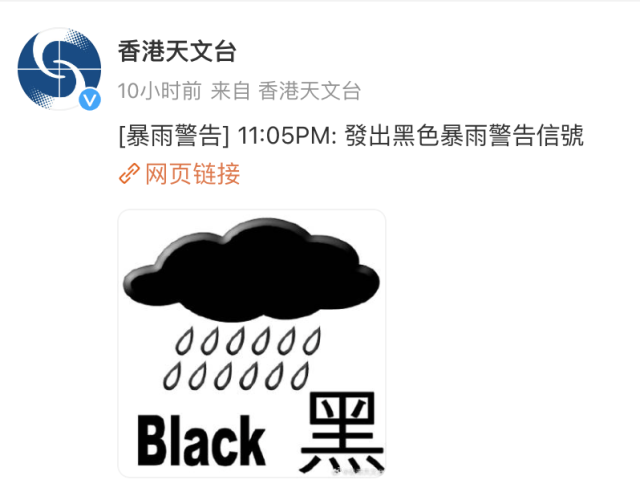 香港发出黑色暴雨警告！黑色暴雨警告是什么意思？
